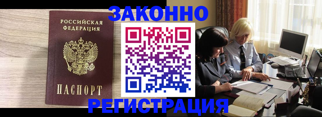 прописка для школы в Саранске