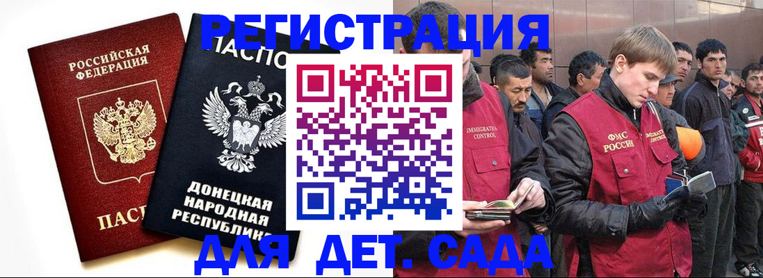 прописка ребенка в Саранске