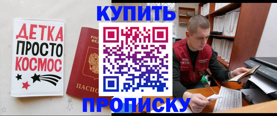 временная регистрация 2025 в Саранске