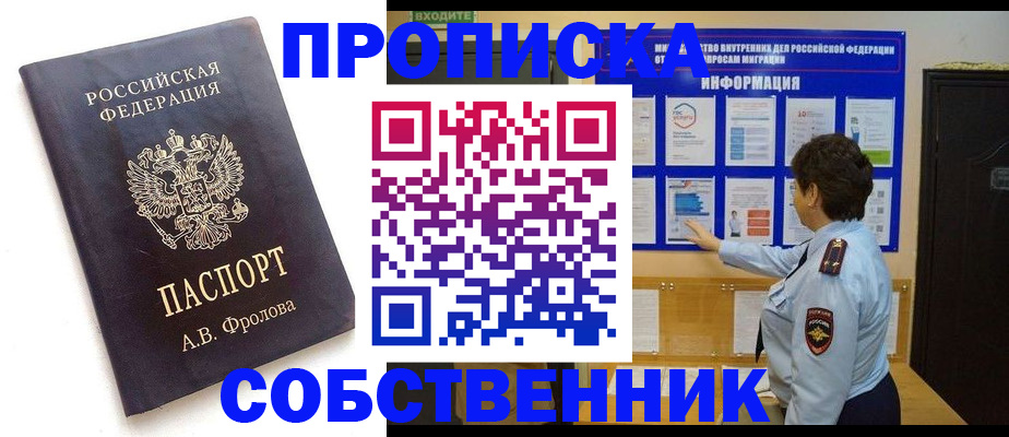 найти адрес прописки в Саранске