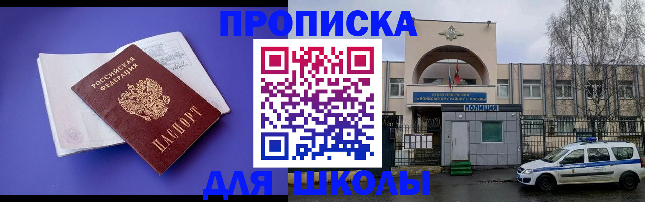 найти адрес прописки в Саранске