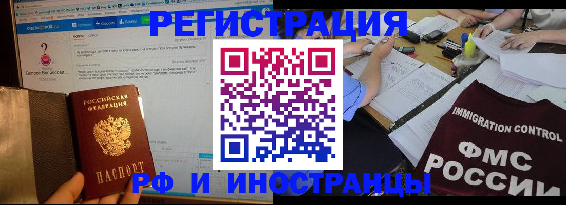 прописка в квартире в Саранске