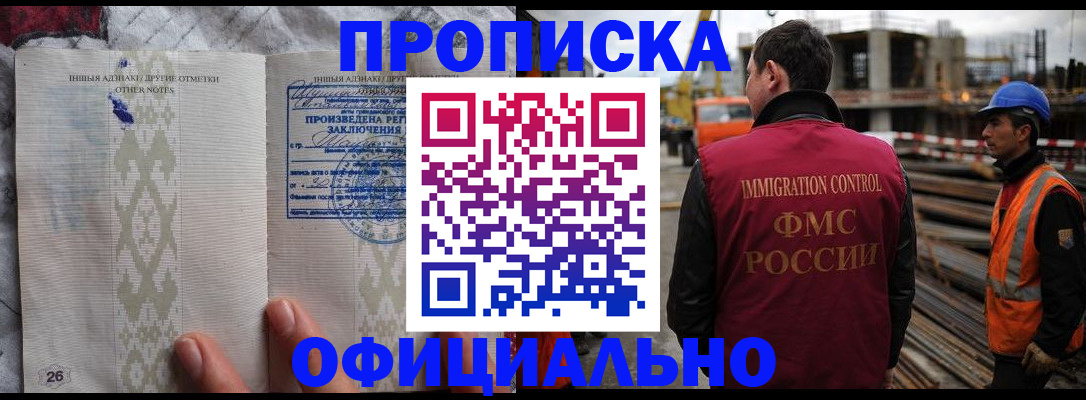 временная регистрация гарантия в Саранске